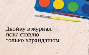 Учитель vs Ученик